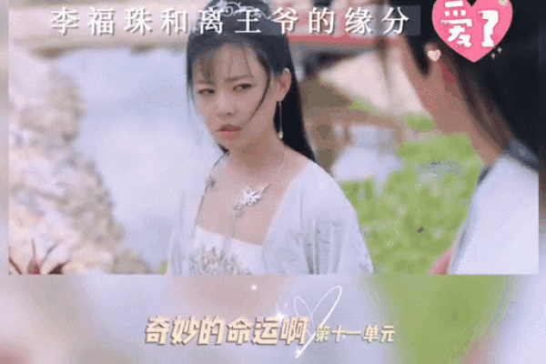 李春霞：命运与名字的奇妙探讨