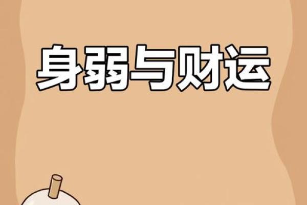 揭示女命八字中的贵气与财富之道