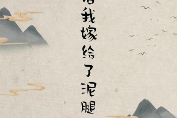 木命女人与旺盛命男士的天作之合