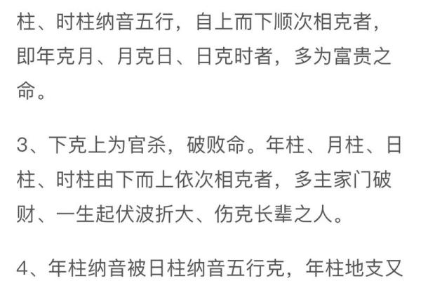 命里六克：探秘命理学中的神秘力量与启示
