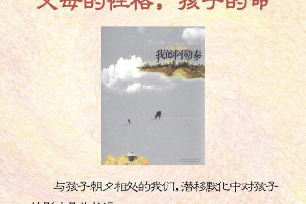 命运与性格的交织：命不错的人有哪些特征？