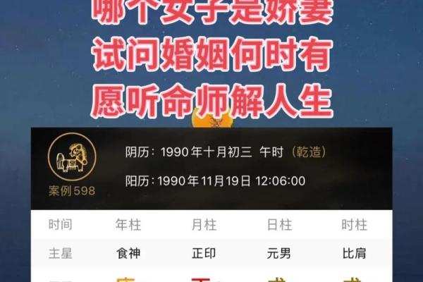 女命身旺八字解析：揭示好运的秘密与生活的智慧