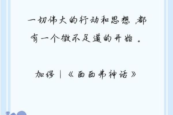 命运的编织：我们为何会信命的奥秘与思考