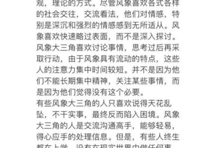探讨命格：揭秘什么是命强的人与其特征