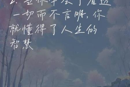 路旁土命:寻觅适合的名字与人生方向