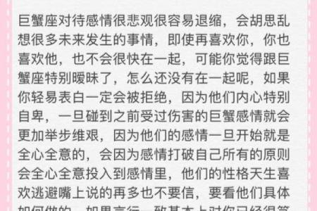 巨蟹座与双鱼座:水象星座的命运交响曲