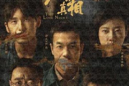探秘盲派命理中的混局现象：解码命运的迷雾与启示