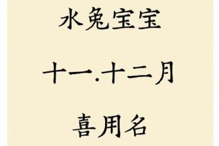 木命孩子取名秘籍：以“木”之灵动，铸未来璀璨人生