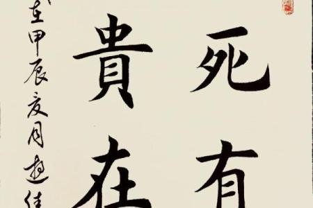 男命八字中的正财:揭示财富与命运的奥秘