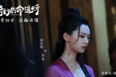 李春霞：命运与名字的奇妙探讨