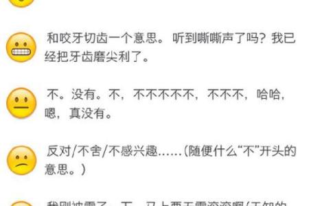 探秘命理中的“八败”：解读其深层含义与影响