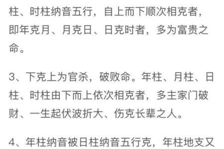 命里六克:探秘命理学中的神秘力量与启示