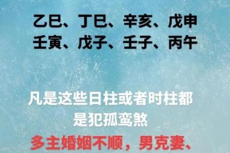 探秘:女命最克夫的日柱,为何你的命理运势如此?