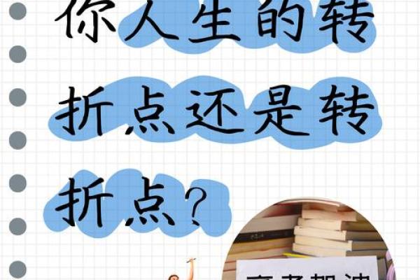 安于命：活出自我，接受生活的每一个转折
