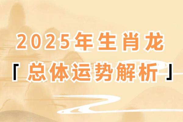 龙相差两岁属什么命？揭开生肖命运的神秘面纱！
