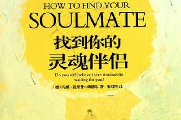 霹雳火命与其他命格的婚配分析：寻找灵魂伴侣的奥秘