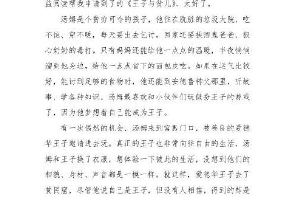 “命也是命”：妈喽梗背后的文化解读与幽默精神
