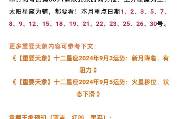探秘命格命中带吉：人生的好运与机遇之源