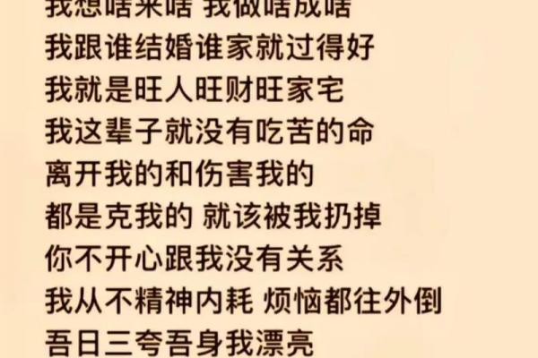 命里最合适的人，究竟是怎样的命运组合？