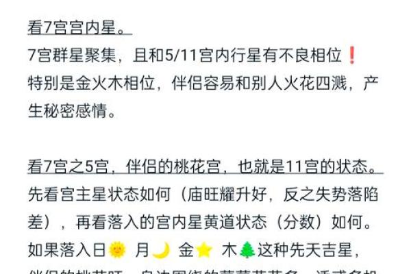离婚与坐牢，命格背后的深层秘密与启示