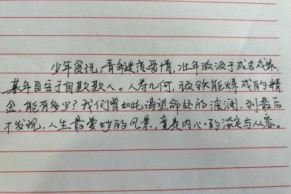 六亲不认的命运：探讨人生中的坚持与选择