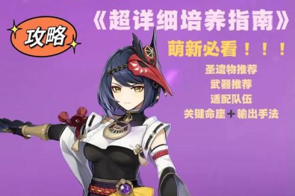 探索九条裟罗二命的神秘力量与应用价值