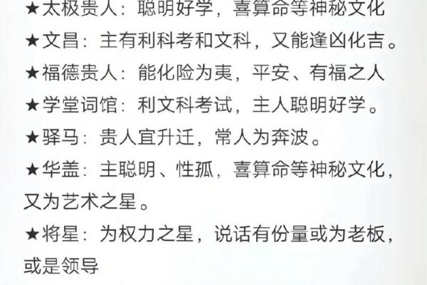 男乙亥年辛巳月的命理解析与人生智慧