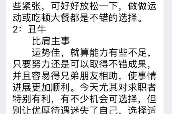 命气过旺指的生肖与命理解析，让我们一起探秘属于你的运势！
