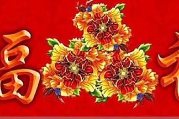 老年人福禄之命：释义、影响与幸福生活的秘诀
