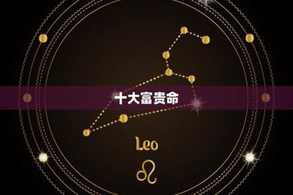 揭开命格之谜：青龙之命的含义与人生启示