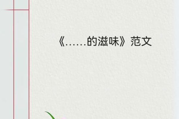 什么是“据命要紧”，探讨生活中的智慧与选择