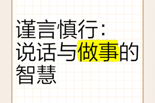 什么是“据命要紧”，探讨生活中的智慧与选择