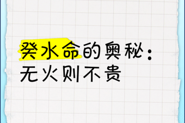 炉中火命最配什么命，探索五行命理的奥秘！