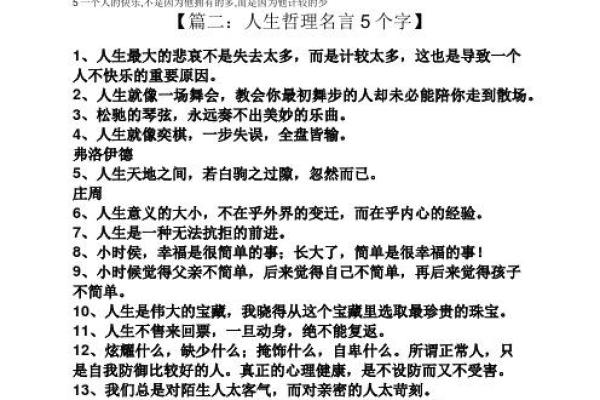 探讨明年农历三月十一的命运与人生哲学的启示