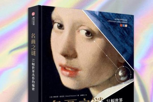 罗刹女的命运：诡秘而美丽的存在之谜