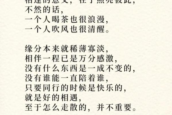 命里无子，情何以堪？探究无子命的深层意义与人生智慧