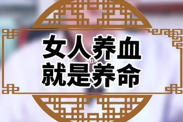 女人真命是什么意思？探寻女人命运与自我价值之路