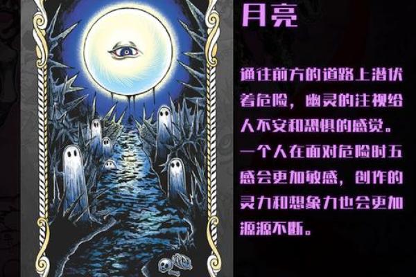 女命坐养地的深层解析与命运启示