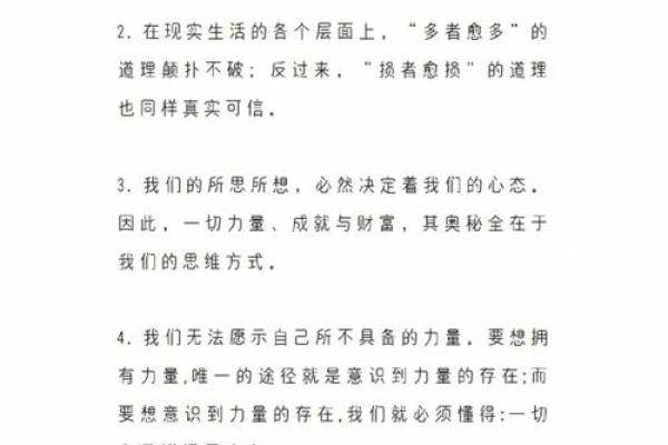 命主高贵：探寻命运之中蕴含的优雅气质与内在力量