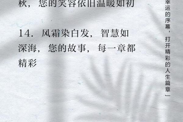 老人为何被称为老爷子：岁月积淀的智慧与尊严