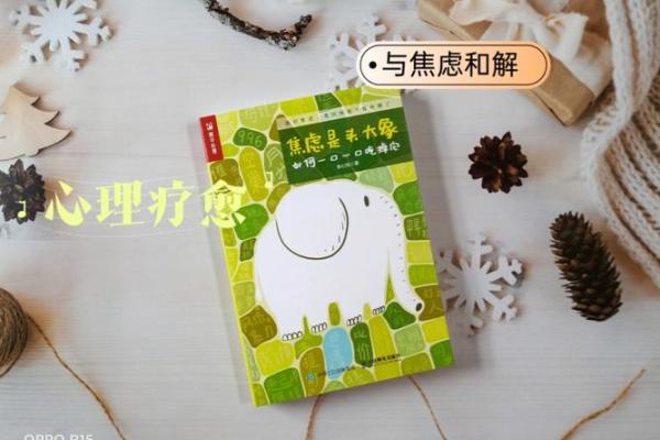 了解劳碌命：生活的意义与自我反思的旅程