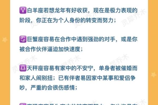 马年农历一月初四的命格解析及命理运势探讨