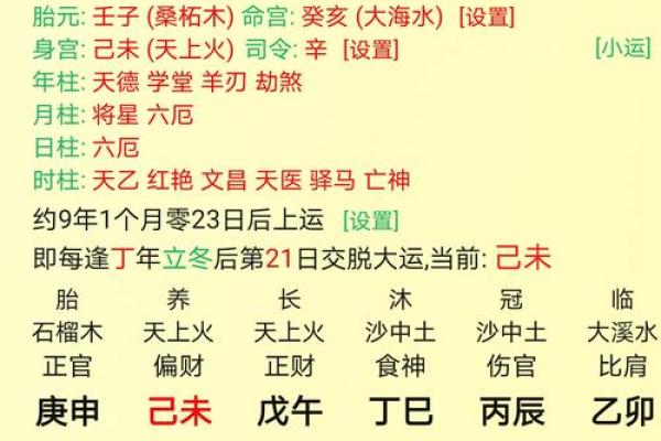 女命走养大运的深刻内涵与命理解析