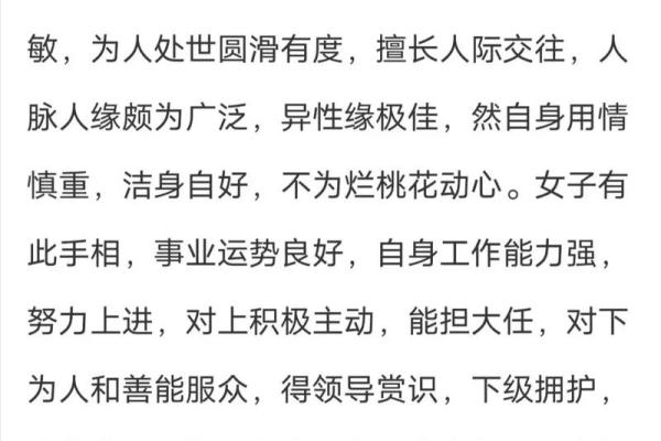 探秘女人手上七个簸箕：命运与人生的深刻寓意