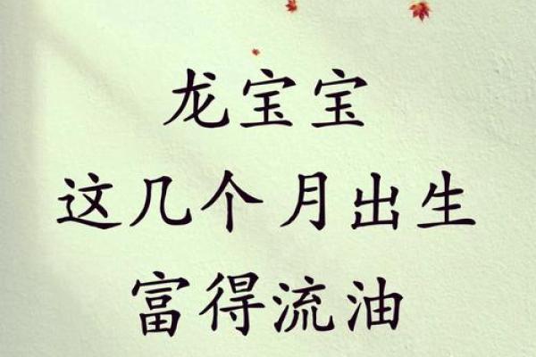农历7月份出生的龙年命运揭秘：你的命理旅程与人生指引