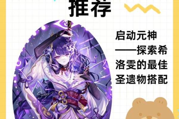 深度解析：零命钟离圣遗物最佳搭配与使用策略！