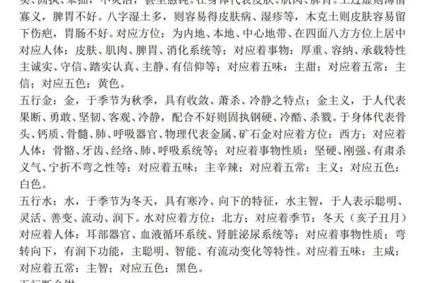 看八字命理：如何选择合适的书籍学习八字知识？