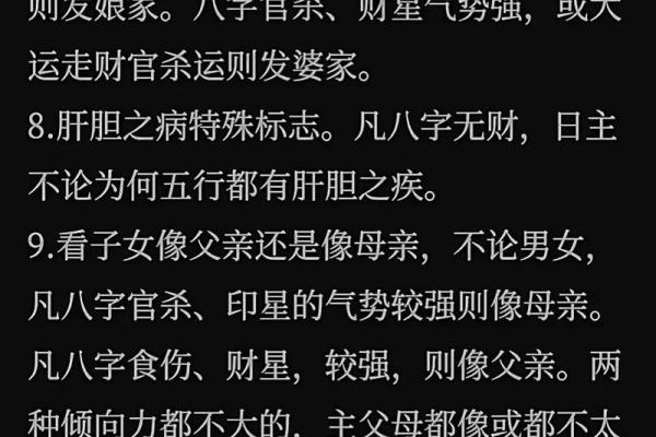 看八字命理：如何选择合适的书籍学习八字知识？