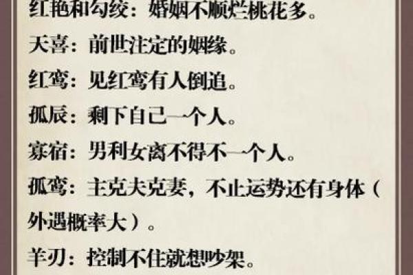 女命四朵桃花，桃花运势与命理的魅力解析