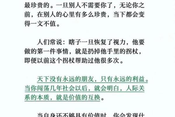 命里带什么就被讨厌？探索你的性格特质与社会关系